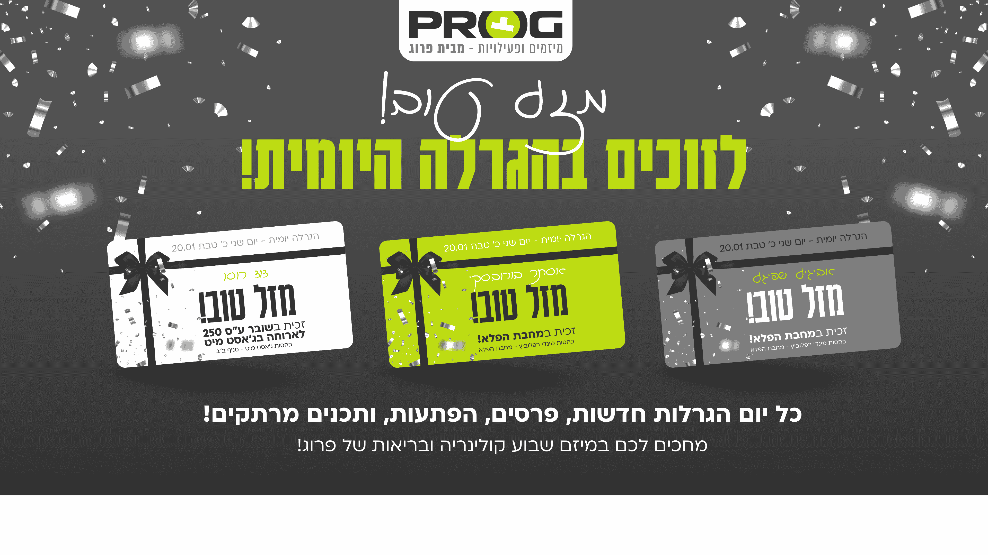 _+ מודעת זוכה + לפשקוויל.png