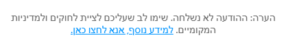 _2צילום מסך 2025-07-09 145658.png