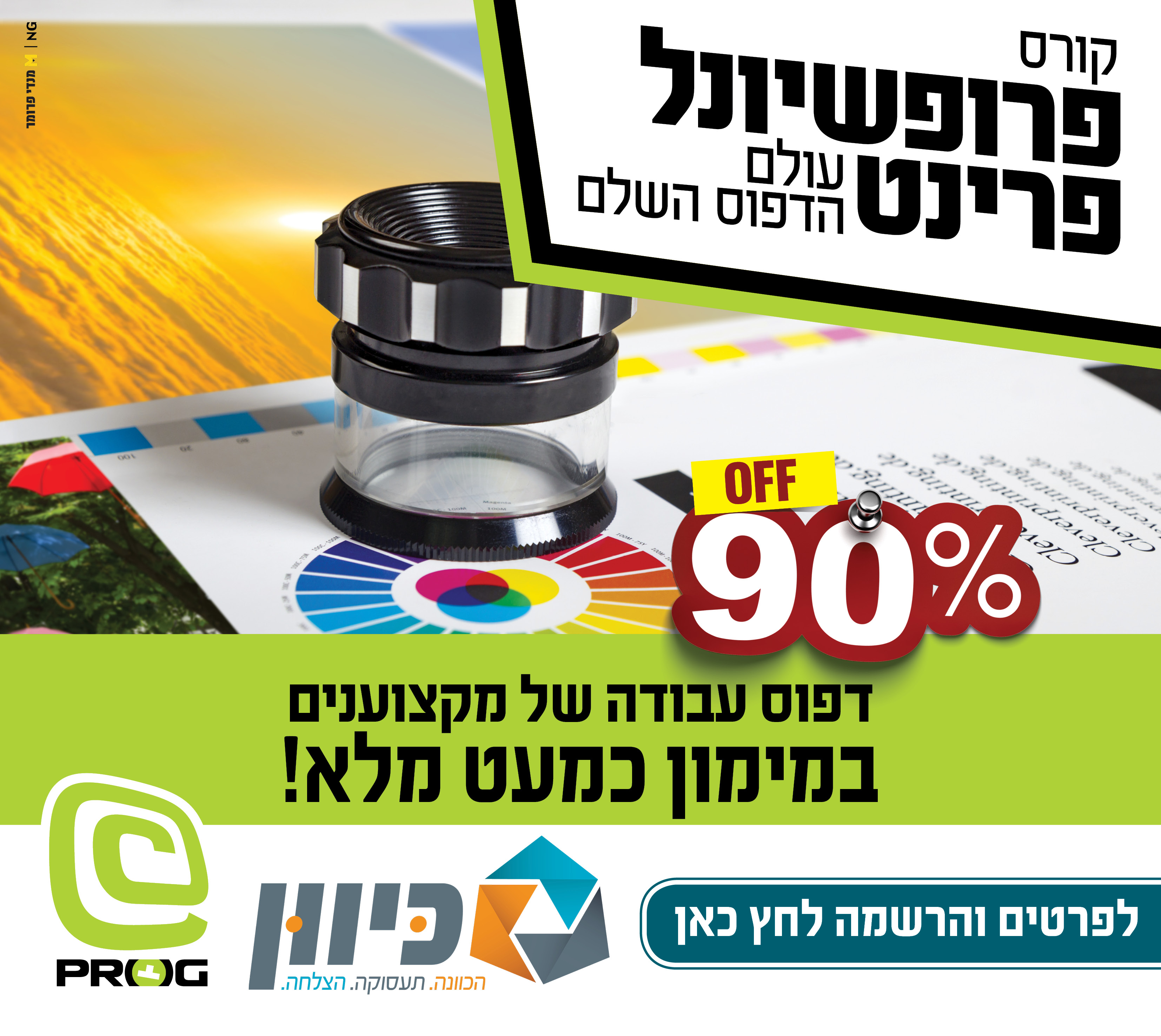 __דף מקדים למייל - דפסות.jpg