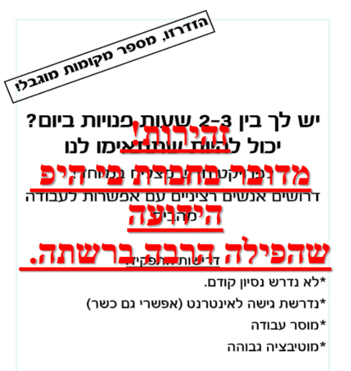 __זהירות-מדובר-בחברה-הנוכלת-בי -היפ -גלובל - -ניתן להריץ-עליה -גוגל-לאתרים-אמינים-ללא-נגיעות -...png