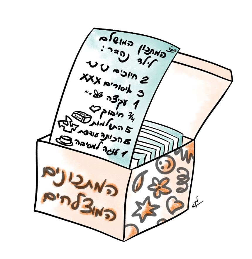 __לכידה (1).JPG
