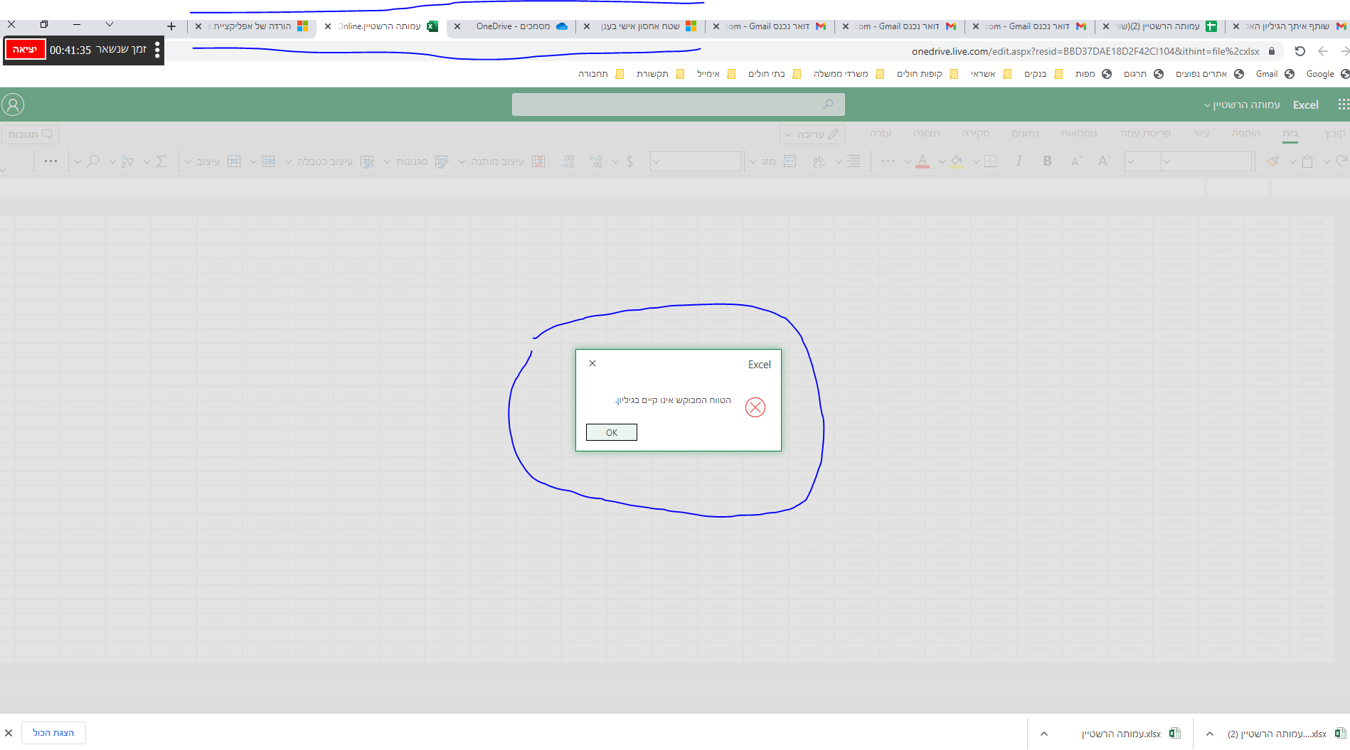 __לכידה (1).png