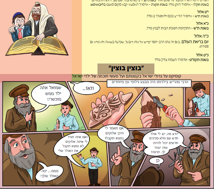 __לכידה (1).PNG