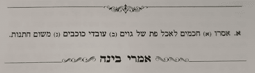 __לכידה (2).PNG