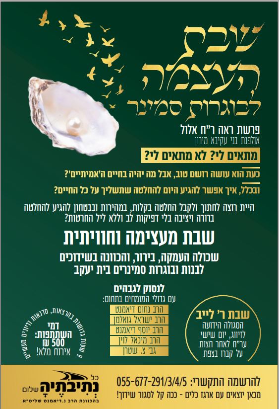 __לכידה.JPG