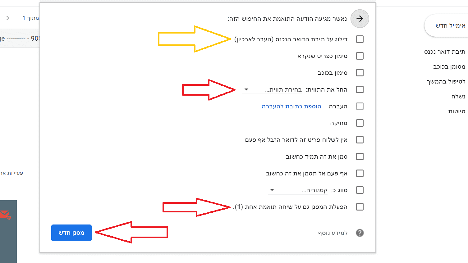 __צילום מסך (12).png