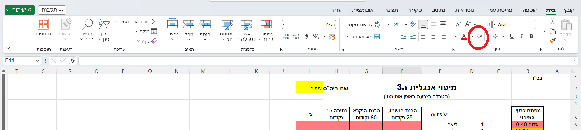 __צילום מסך (7).png