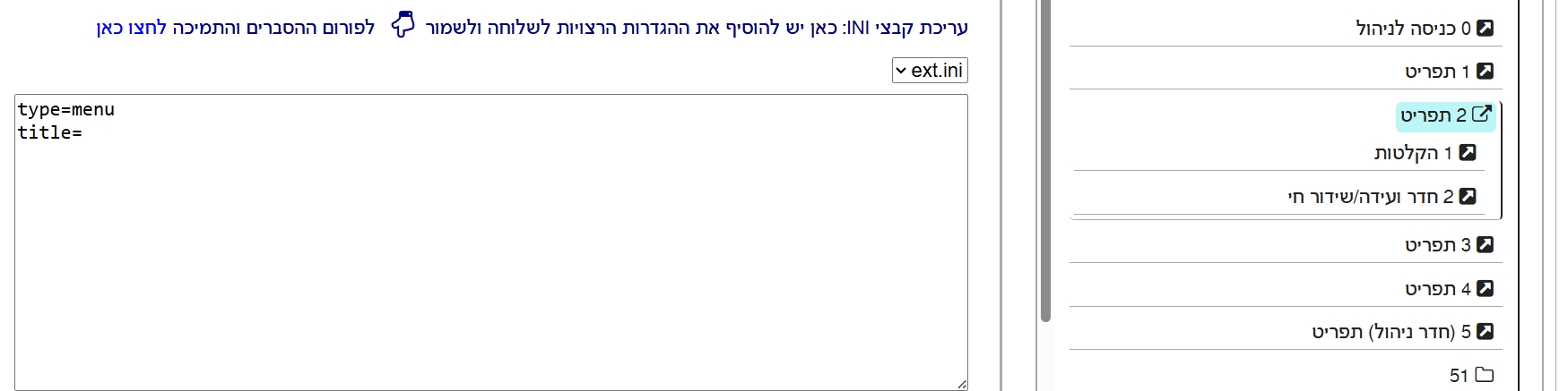 __צילום מסך_22-12-2025_21153_private.call2all.co.il.jpeg