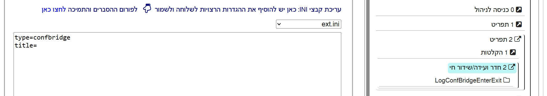 __צילום מסך_22-12-2025_2125_private.call2all.co.il.jpeg