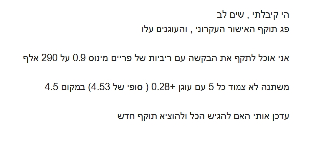 __צילום מסך_24-6-2025_143627_mail.google.com.jpeg