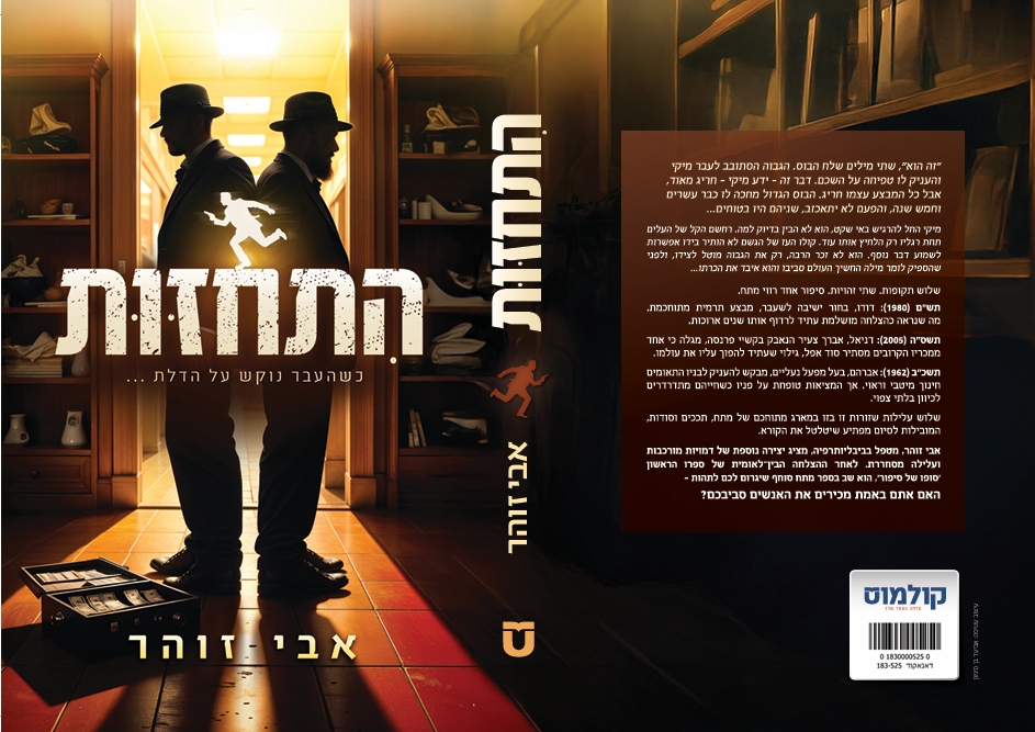 __צילום מסך_27-2-2025_214719_.jpeg