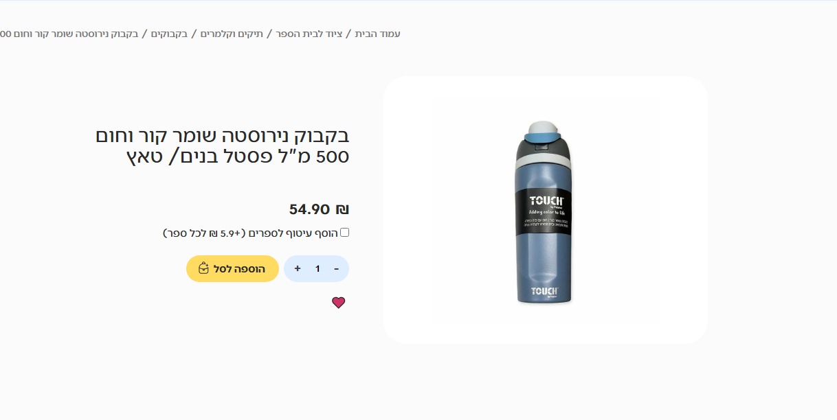 __צילום מסך_28-7-2025_235912_rudik.co.il.jpeg