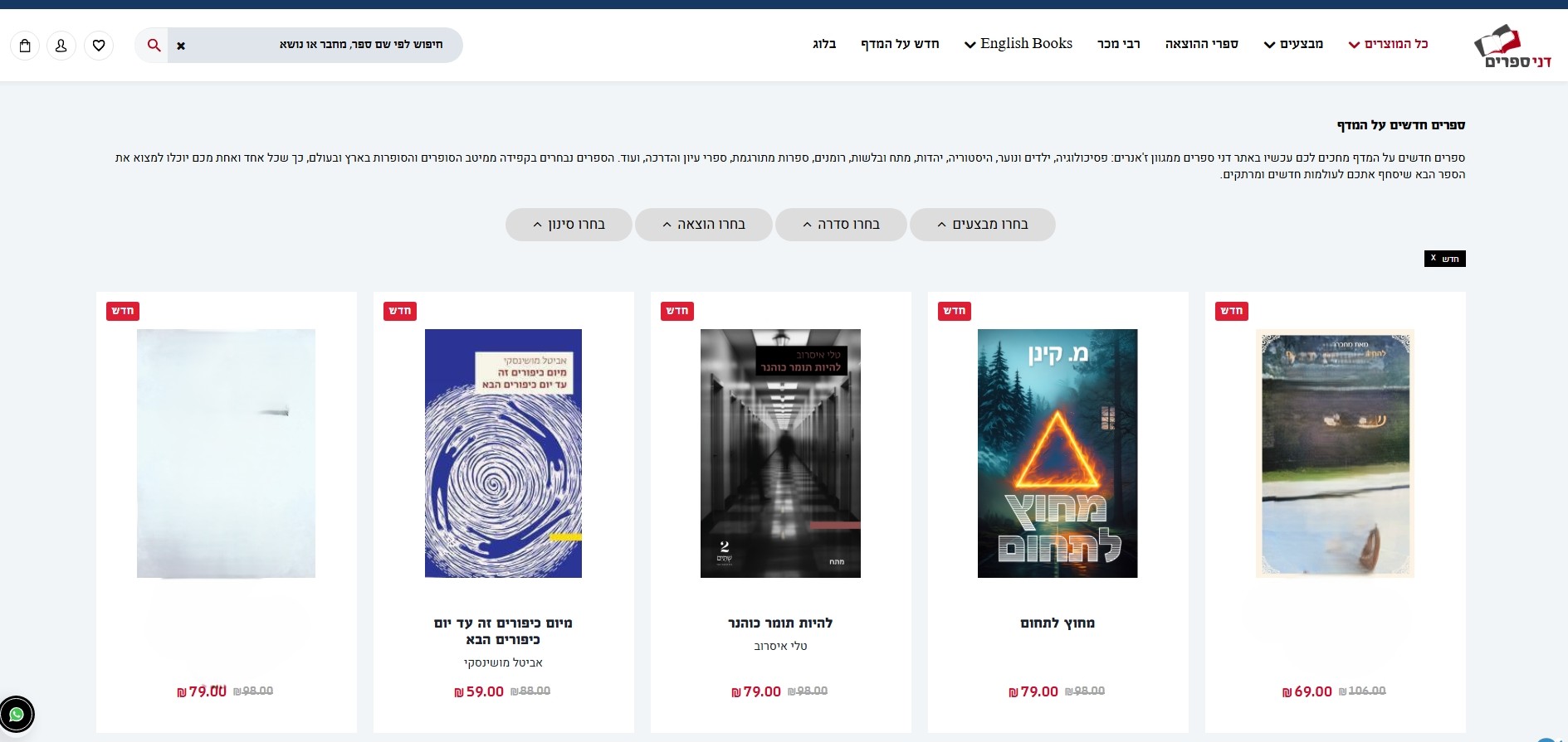 __צילום מסך_6-9-2025_215940_www.siman-kria.co.il.jpeg