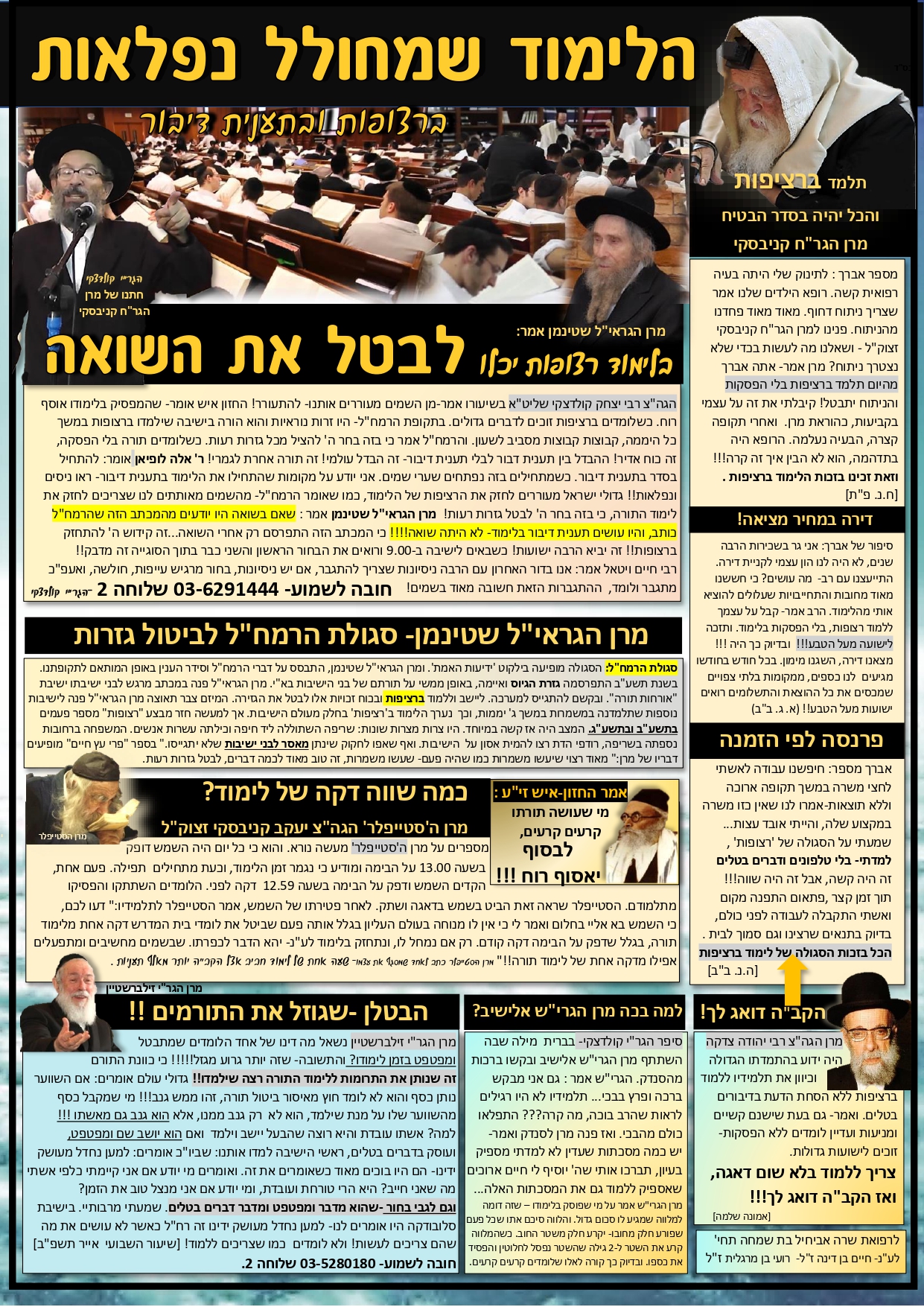 __1  טבת    תשפג  רצופות  - עותק_page-0002.jpg