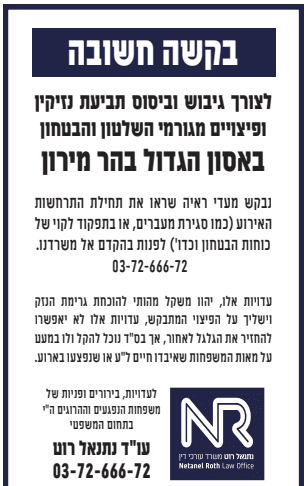 _C__Users_User_Downloads_hamevaser020521.pdf (3).png