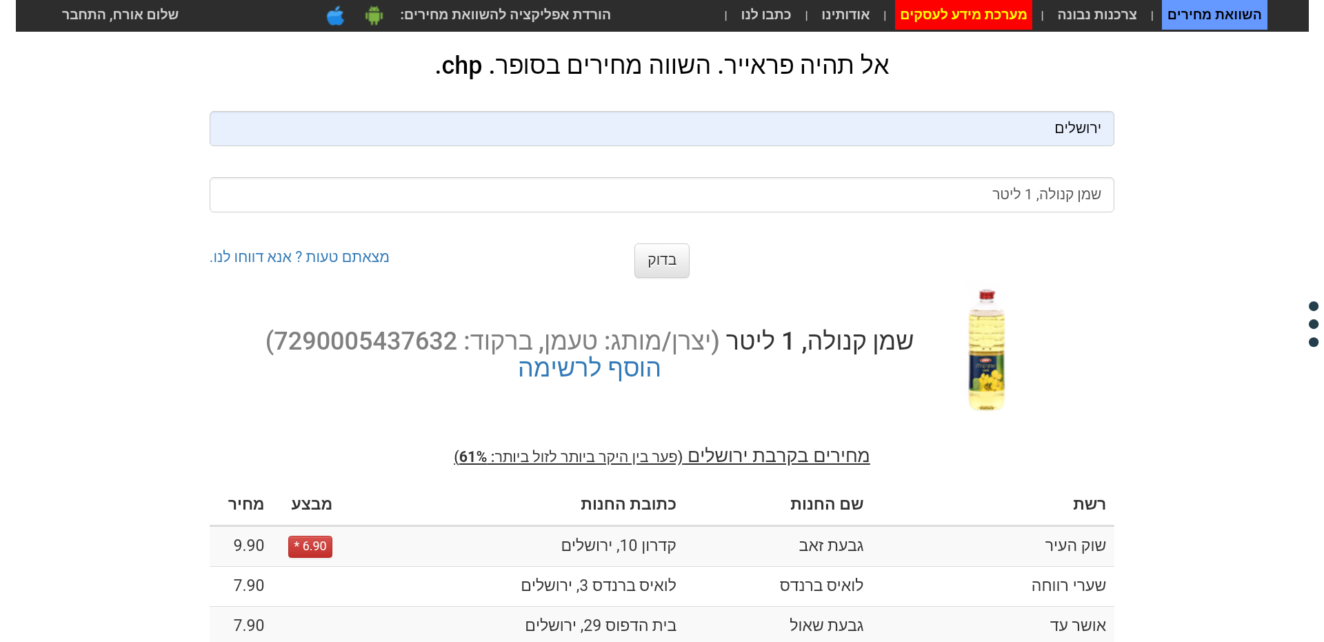 _chrome_screenshot_10 בפבר׳ 2025 00_40_22 GMT+02_00_.png
