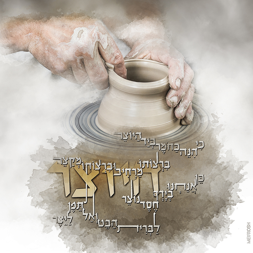 Aכחומר ביד היוצר MeirRoshDesign.jpg