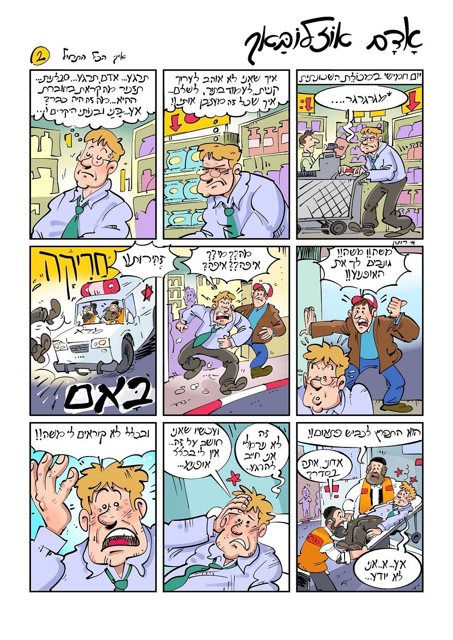 adam ozlobach 02low.jpg