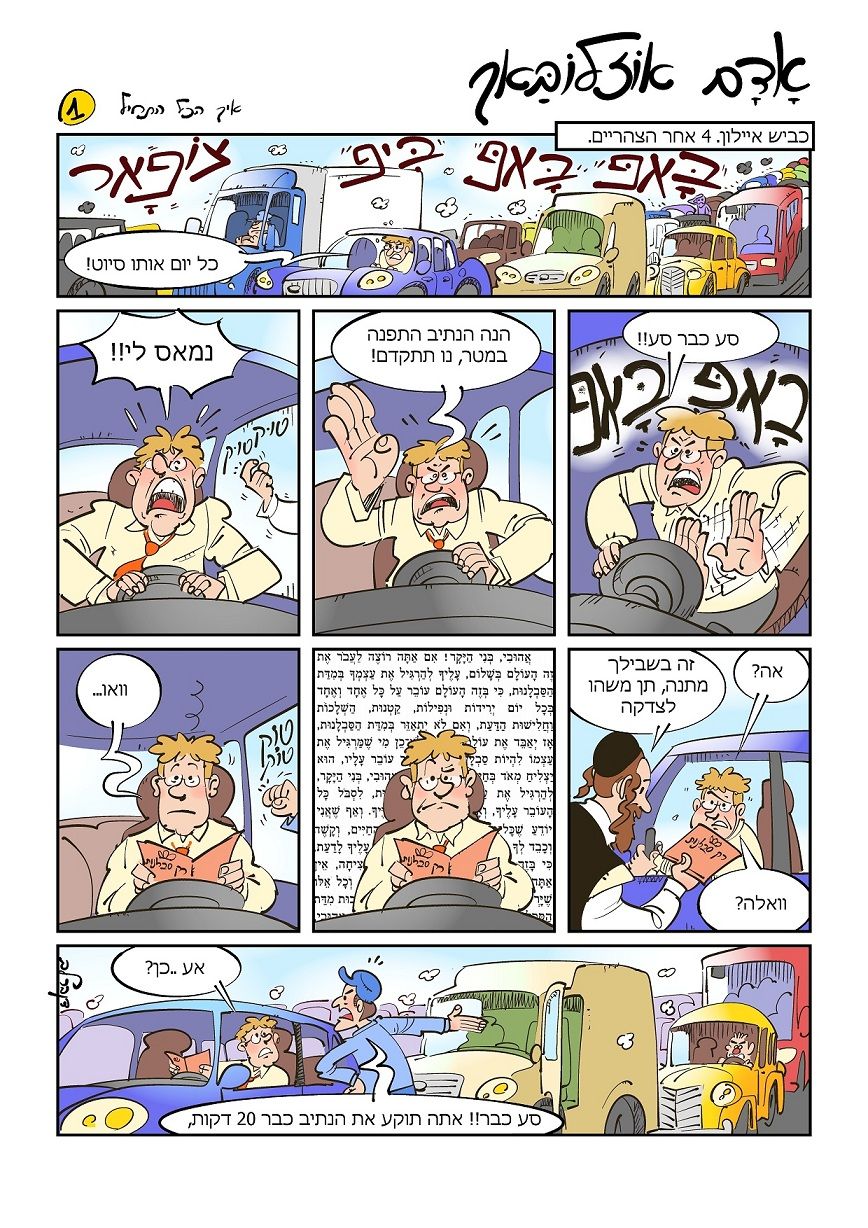 adam ozlobachlow.jpg