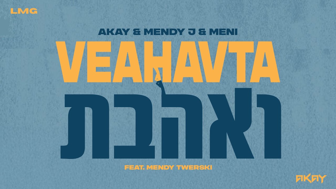 AKAY, Mendy J, memi - ואהבת.jpg