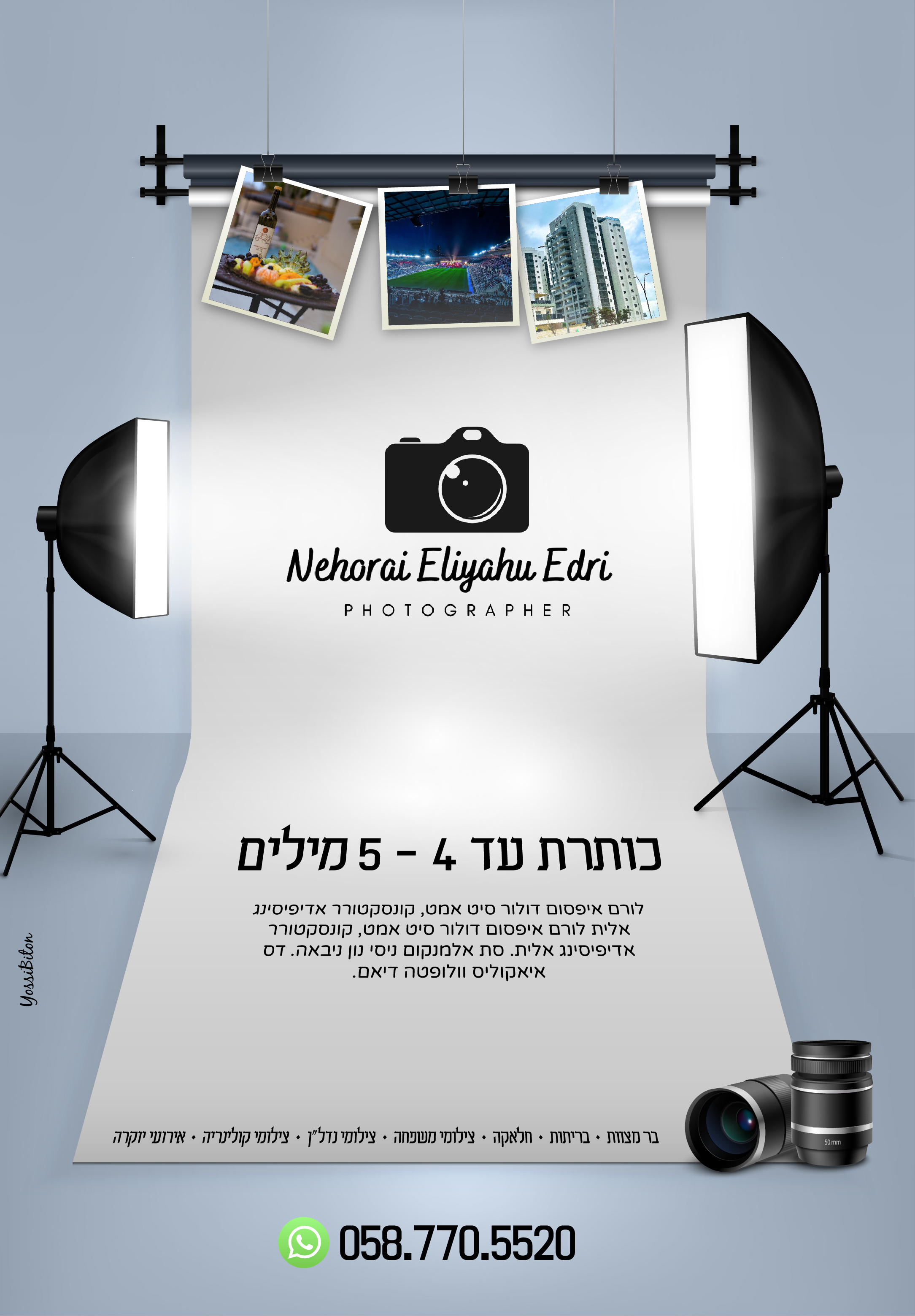 Artboard 1לורם.jpg