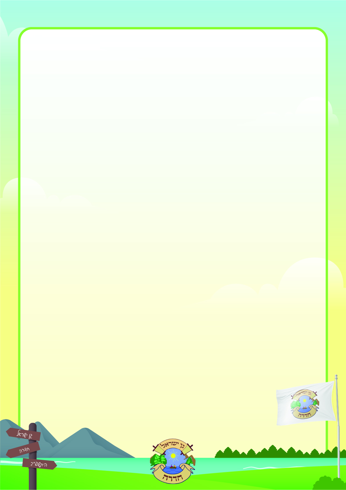 Artboard 2סופי.jpg