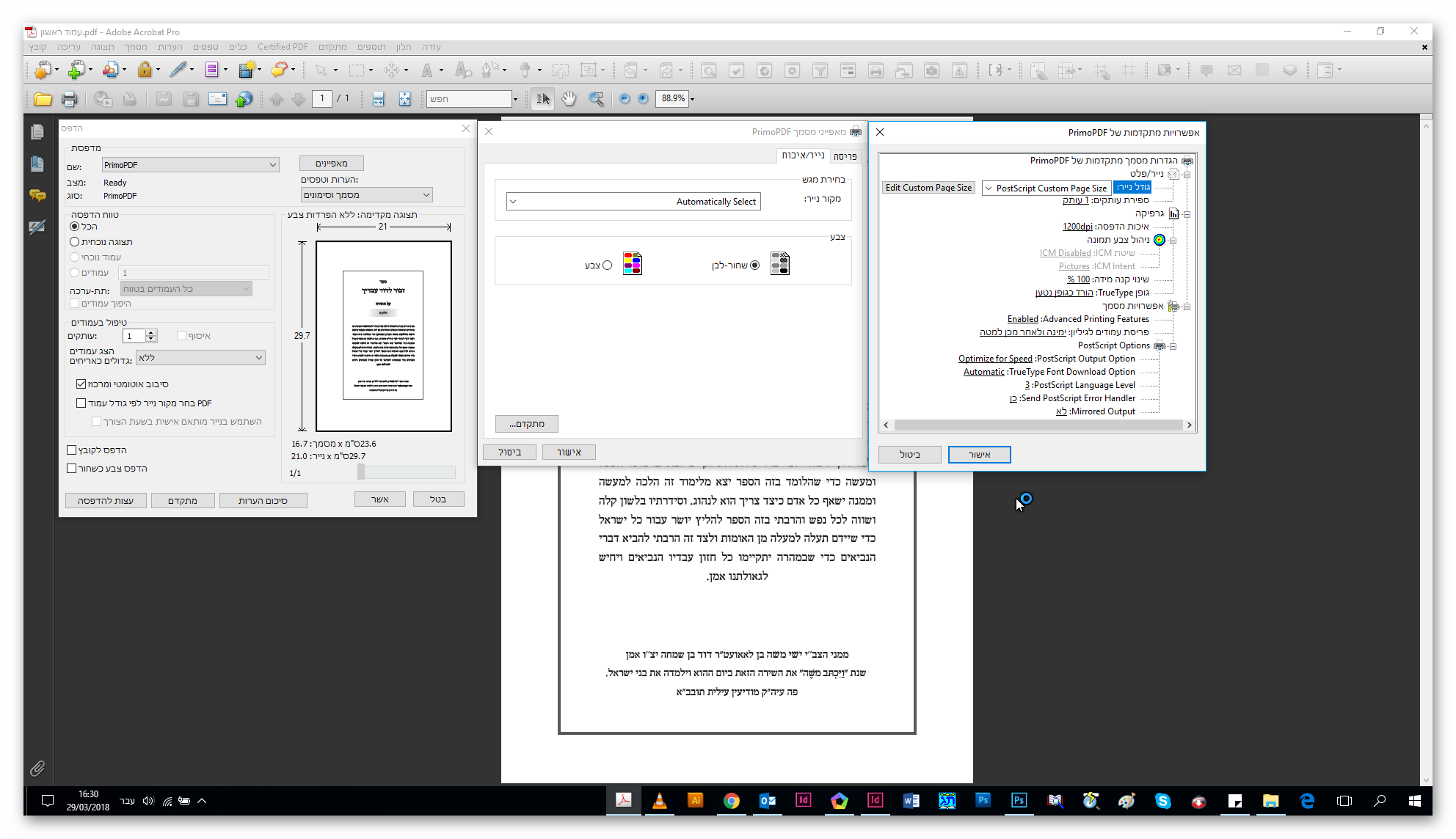 Ashampoo_Snap_יום חמישי 29 מרץ 2018_16h30m39s_002_.png