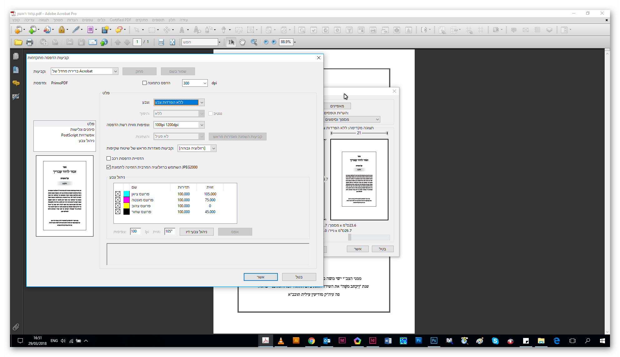 Ashampoo_Snap_יום חמישי 29 מרץ 2018_16h51m13s_003_.png