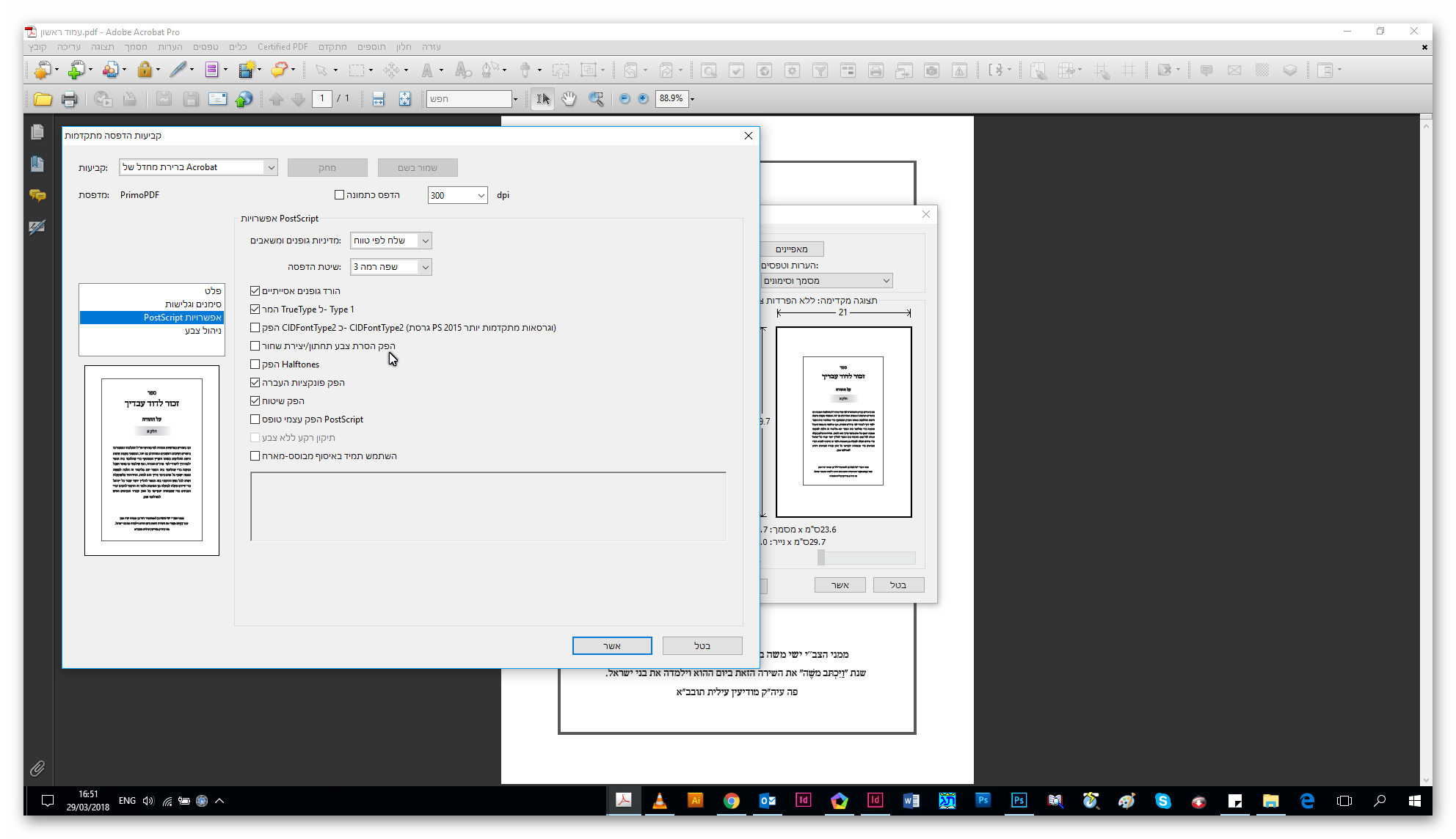 Ashampoo_Snap_יום חמישי 29 מרץ 2018_16h51m43s_004_.png