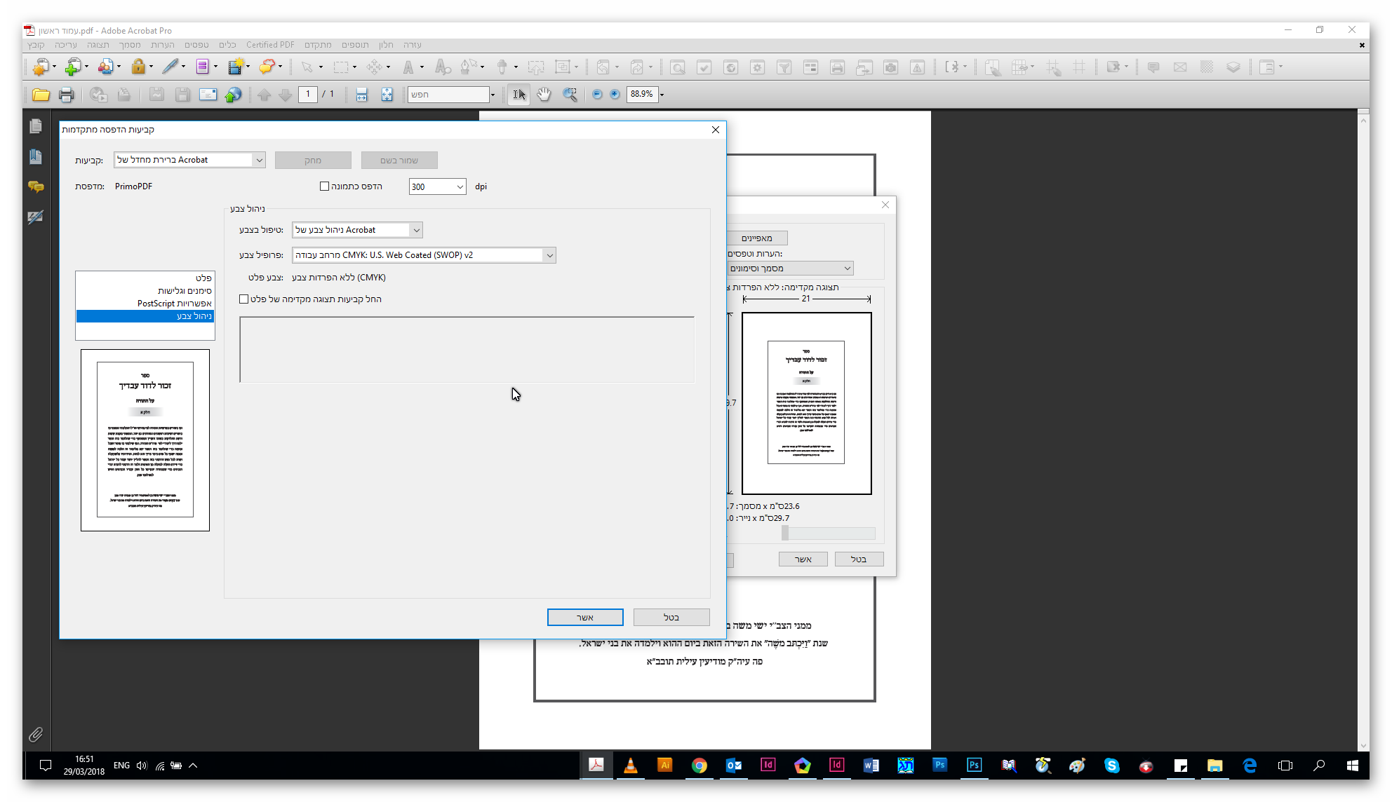 Ashampoo_Snap_יום חמישי 29 מרץ 2018_16h51m57s_005_.png