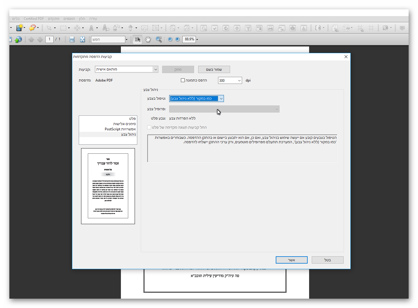 Ashampoo_Snap_יום חמישי 29 מרץ 2018_17h37m04s_007_.png