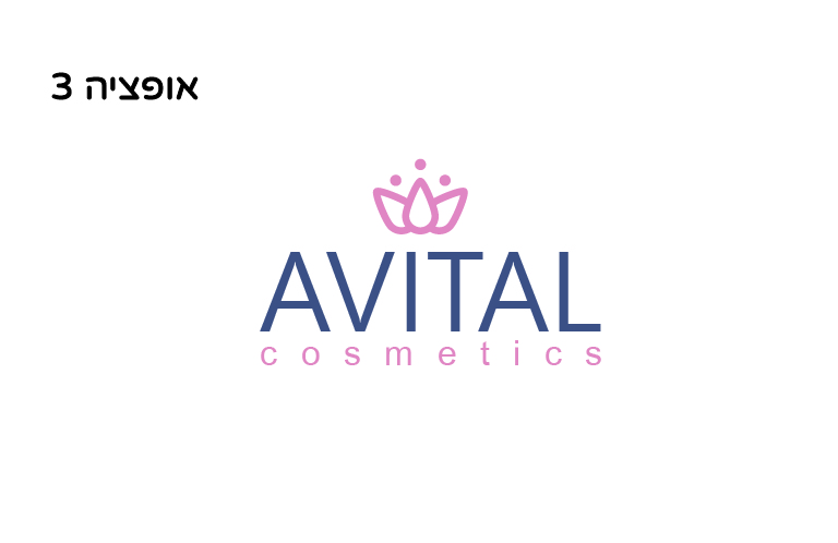 AVITALלוגו-10.jpg