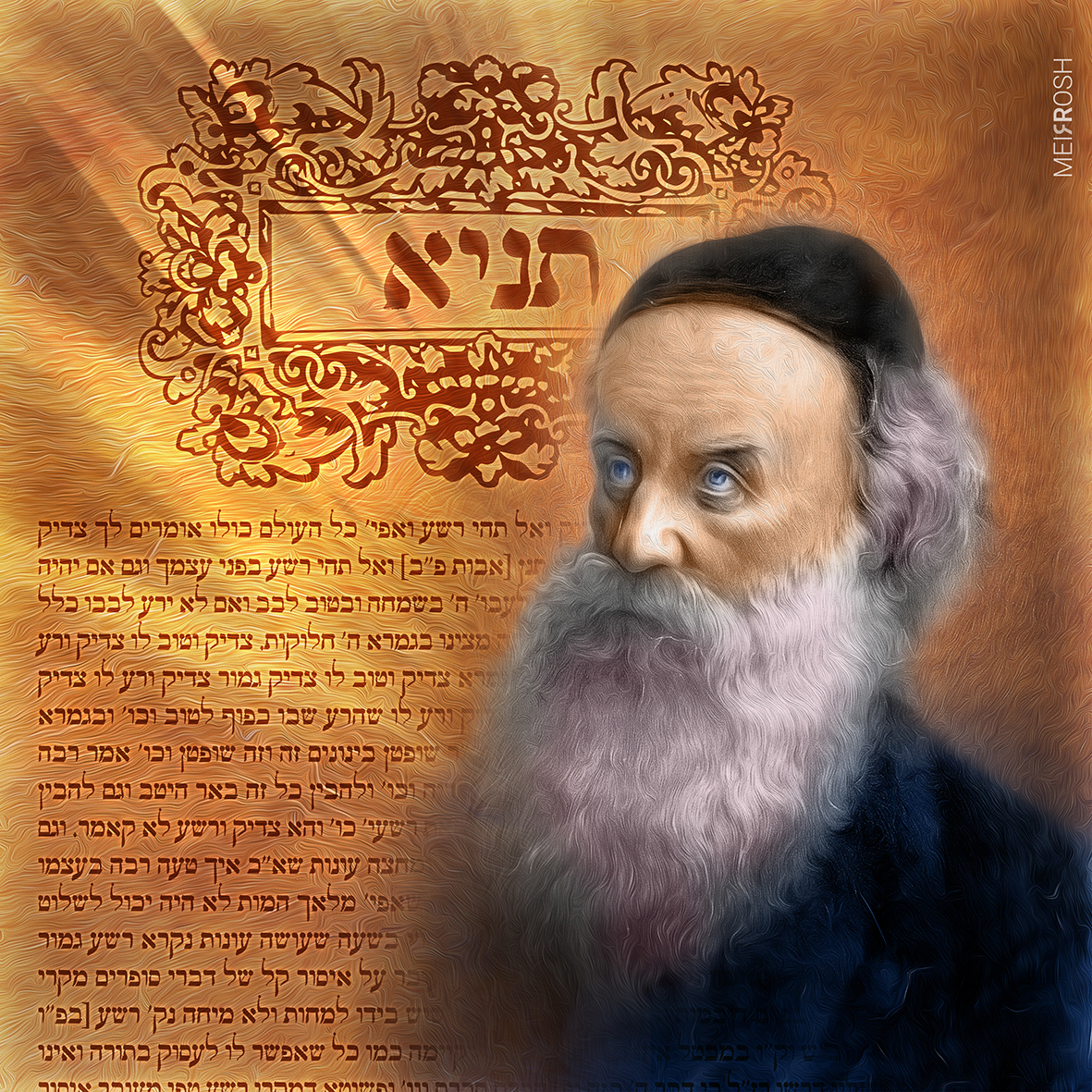 Bהאדמור הזקן בעל התניא זצ''ל MeirRoshDesign.jpg
