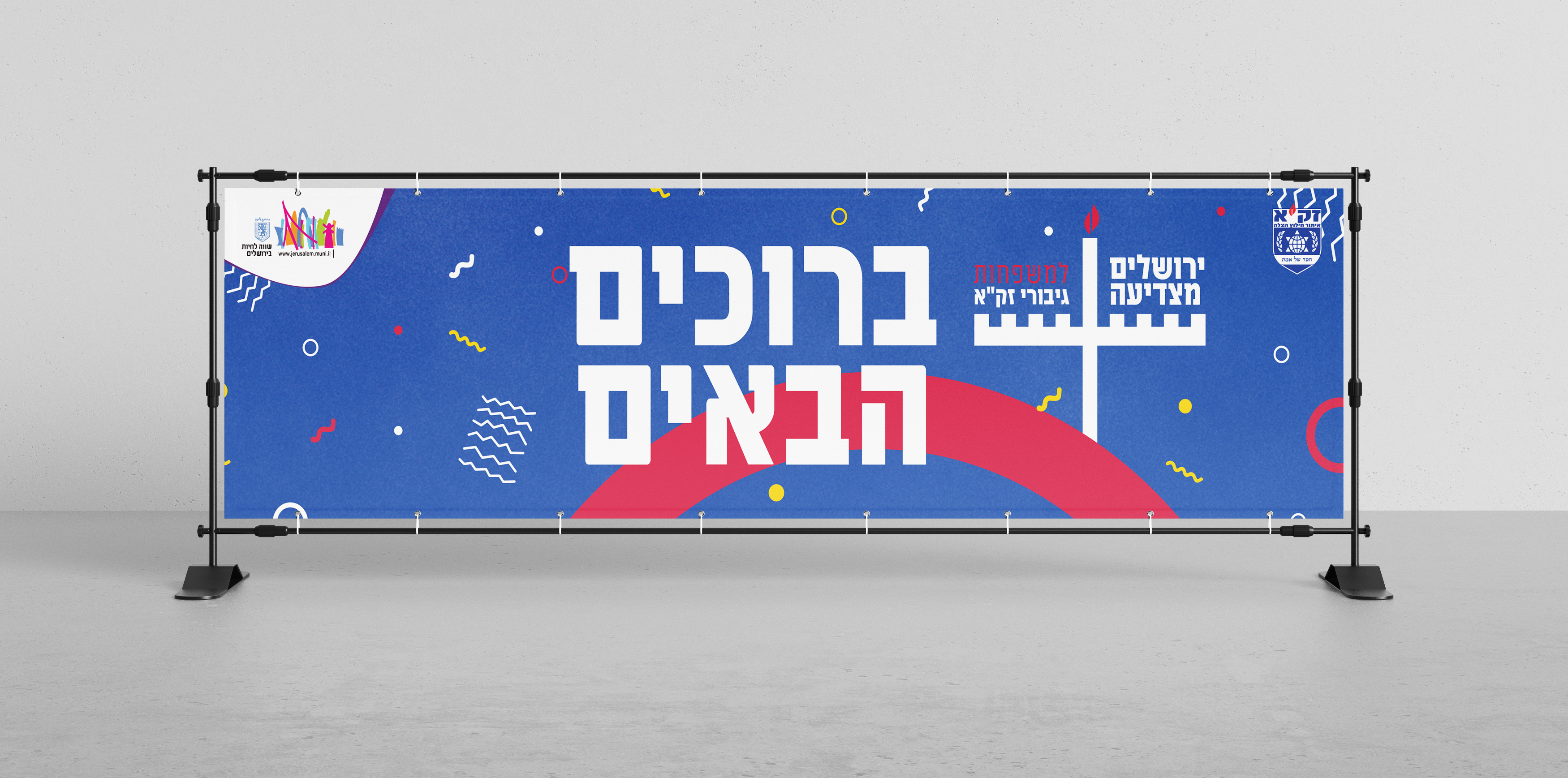 Baner_Frame_Stand_Mockup_1 copy.jpg