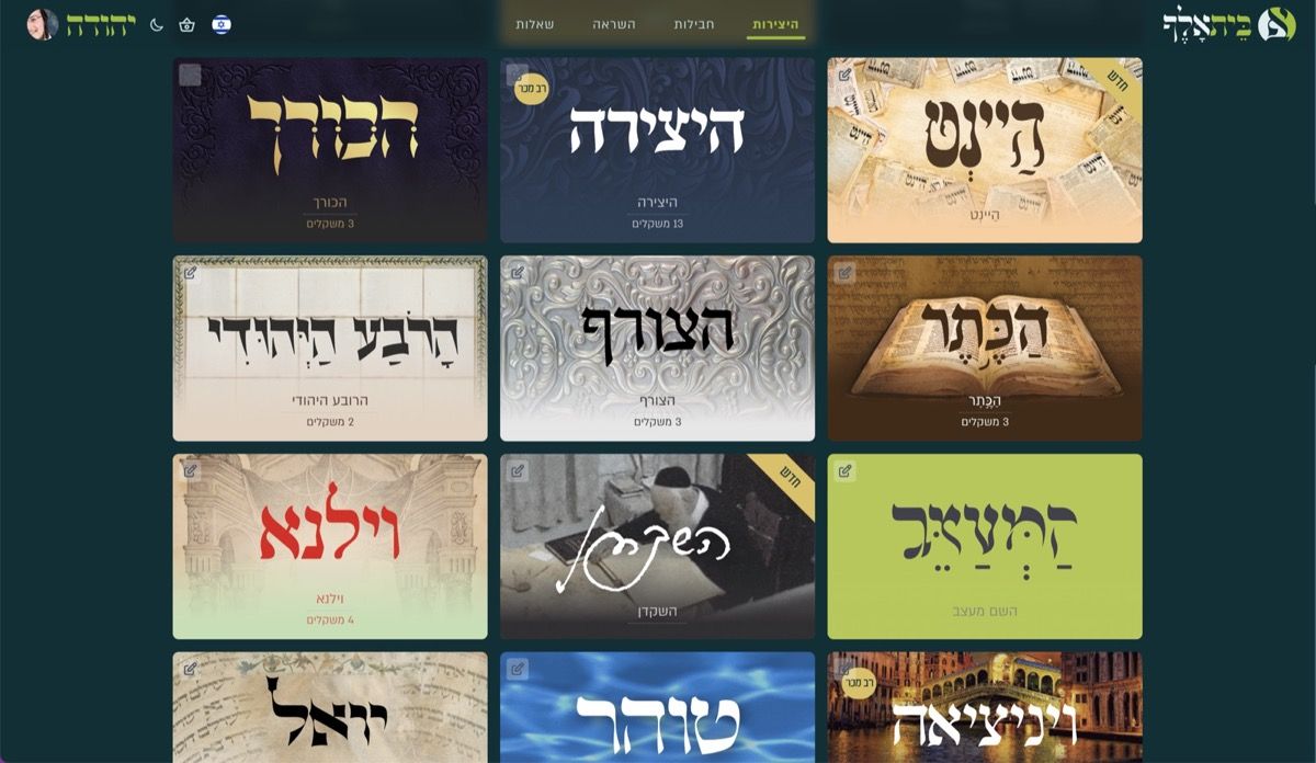 beit-alef-gallery (1).jpg