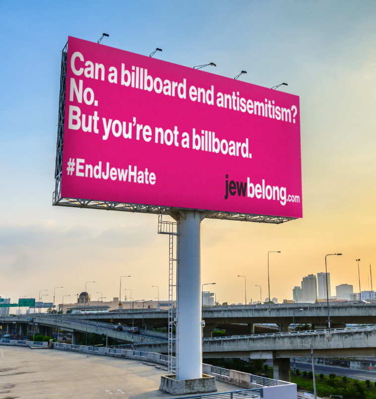 BILLBOARD MCR נחמה בלר.png
