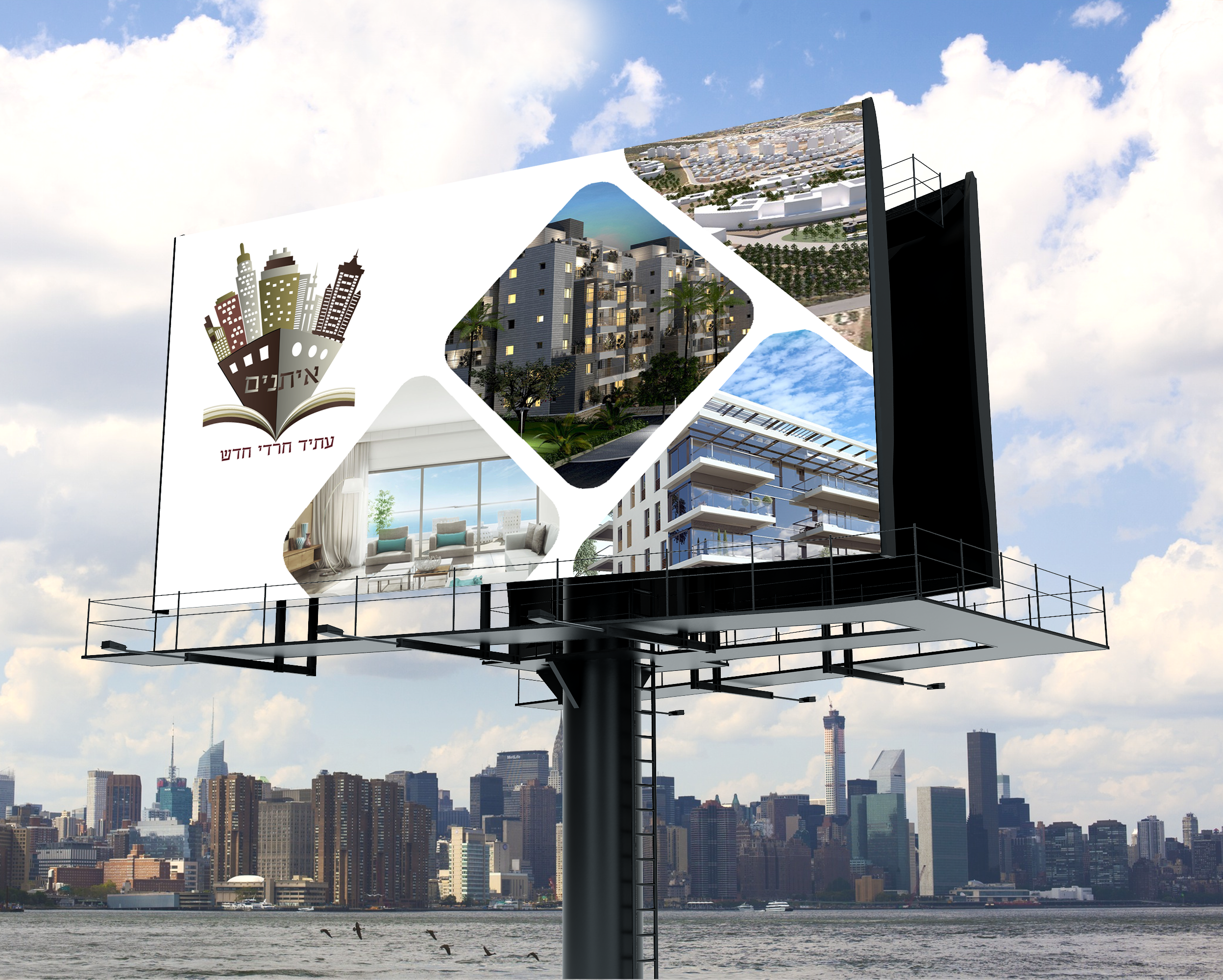 billboard-mockup-4.png