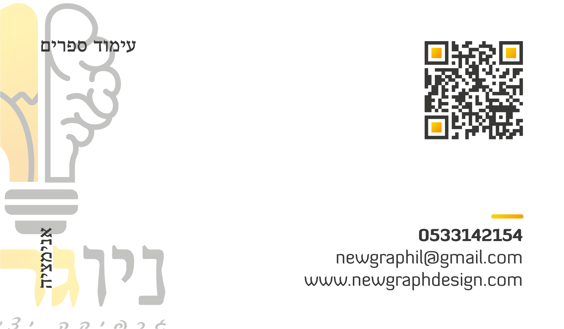 buisness cards newgraph-02.png