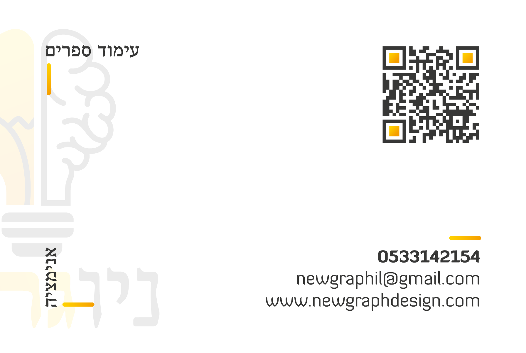 buisness cards newgraph 2-04.png