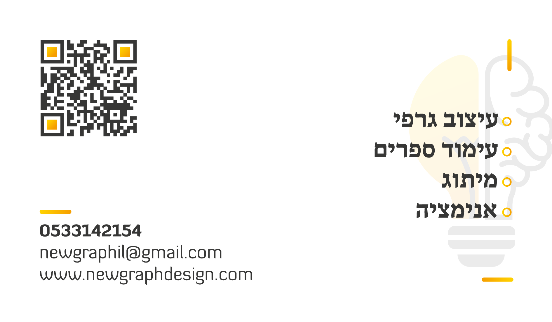 buisness cards newgraph 3-06.png