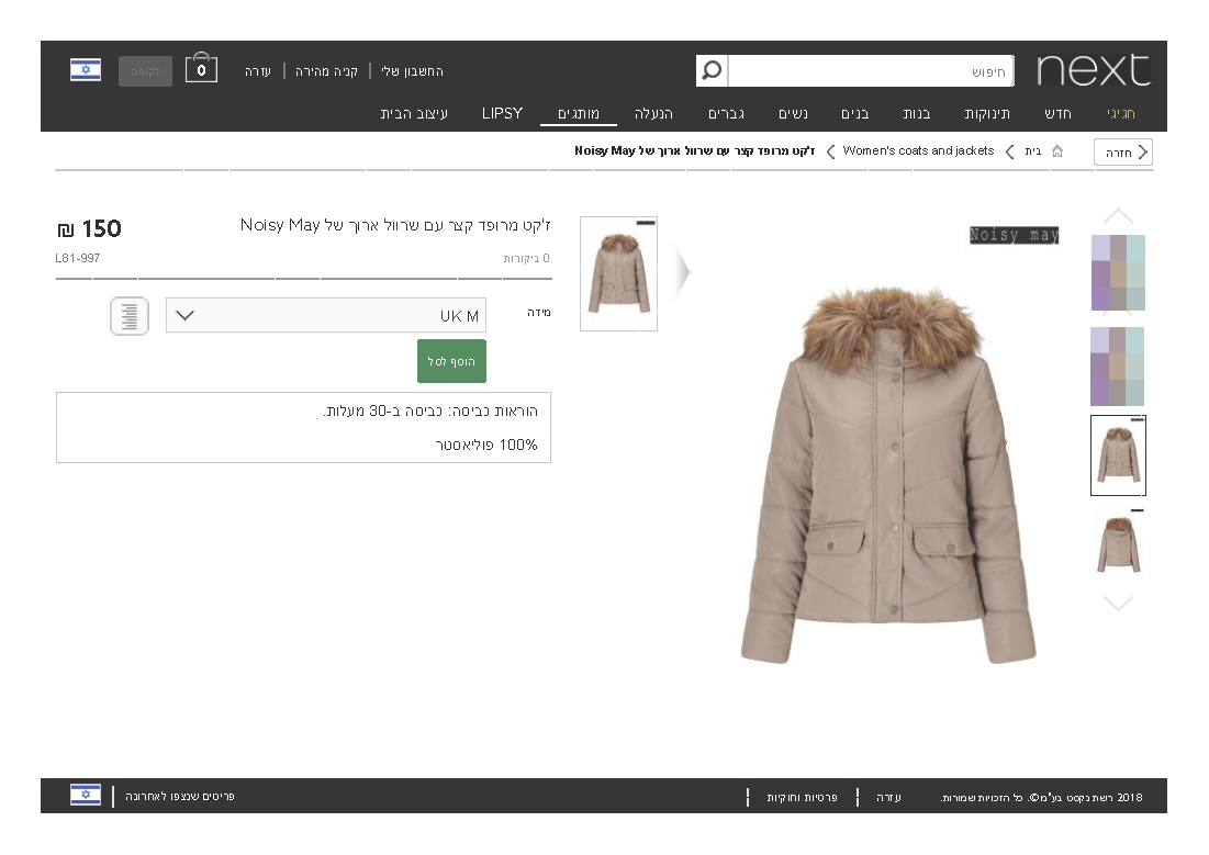 Buy Noisy May Long Sleeve Short Padded Jacket מנקסט ישראל.png