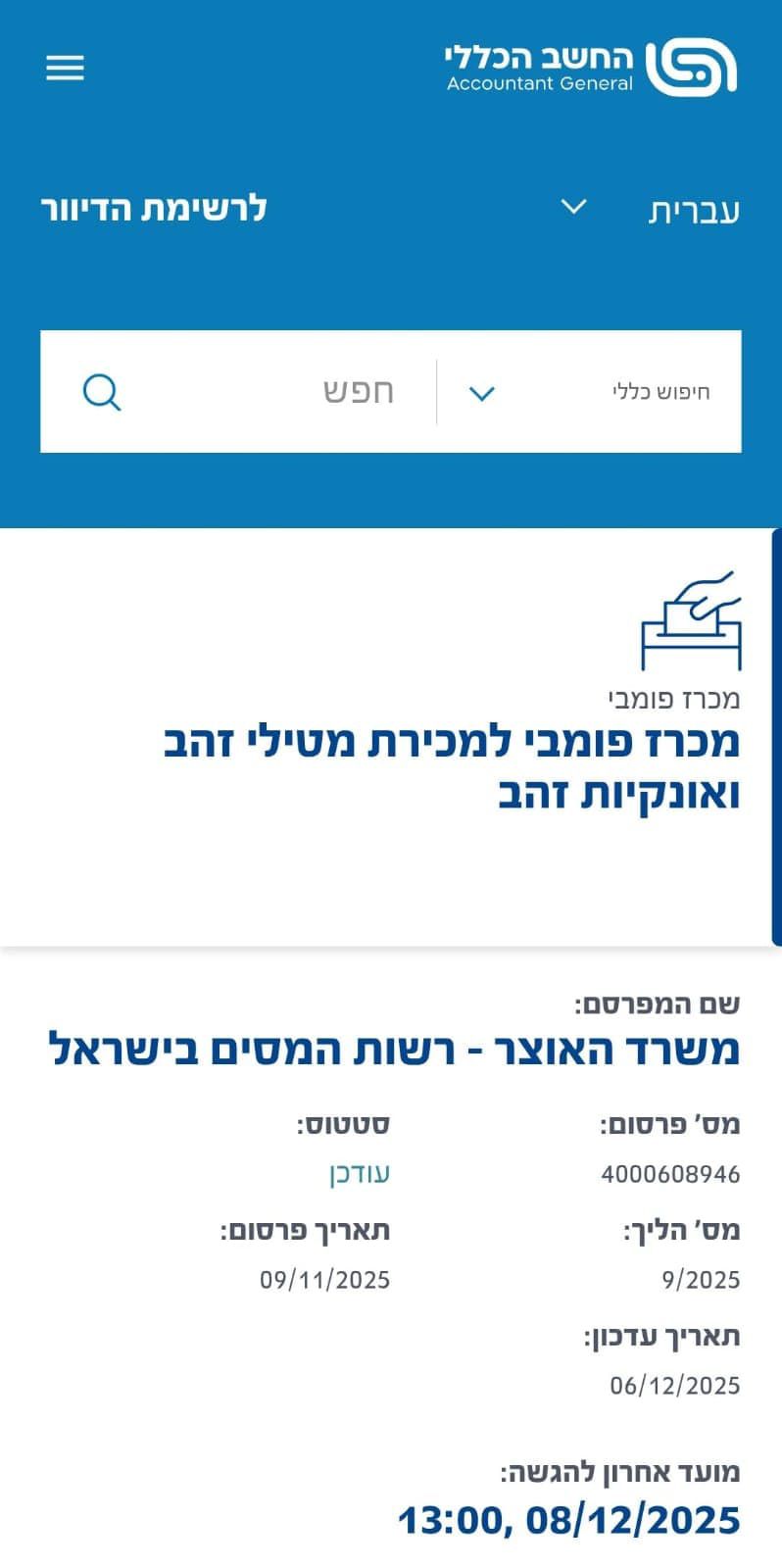 CamScanner 2025-12-09 20.33_2_01-העתקה.jpg