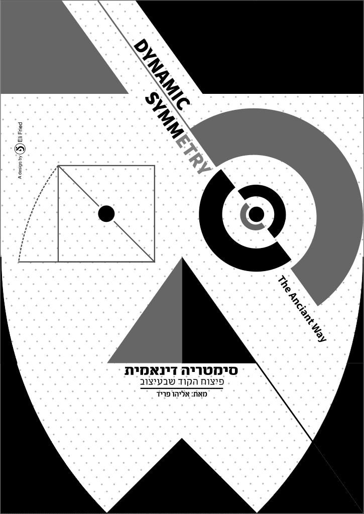 canons and logic.png