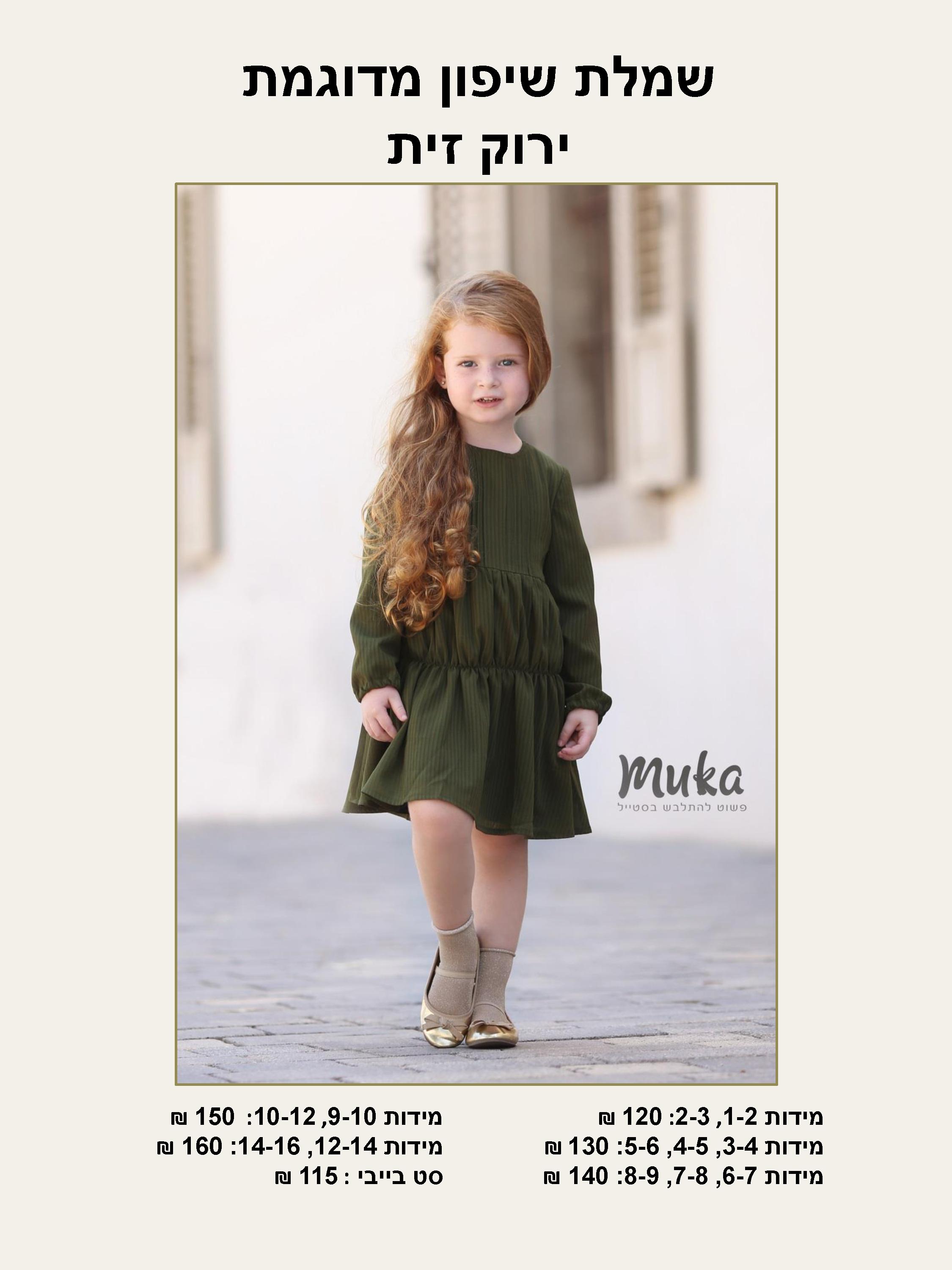 catalog muka fall 2018-11.jpg