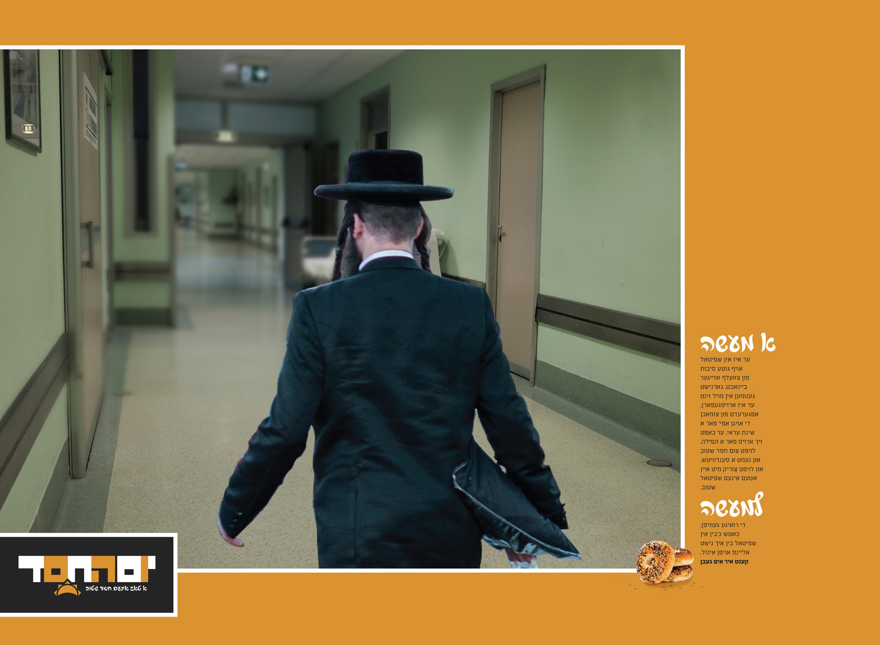 Chased-24-7---5782---Yom-Hachesed---Brochure---2-3.jpg
