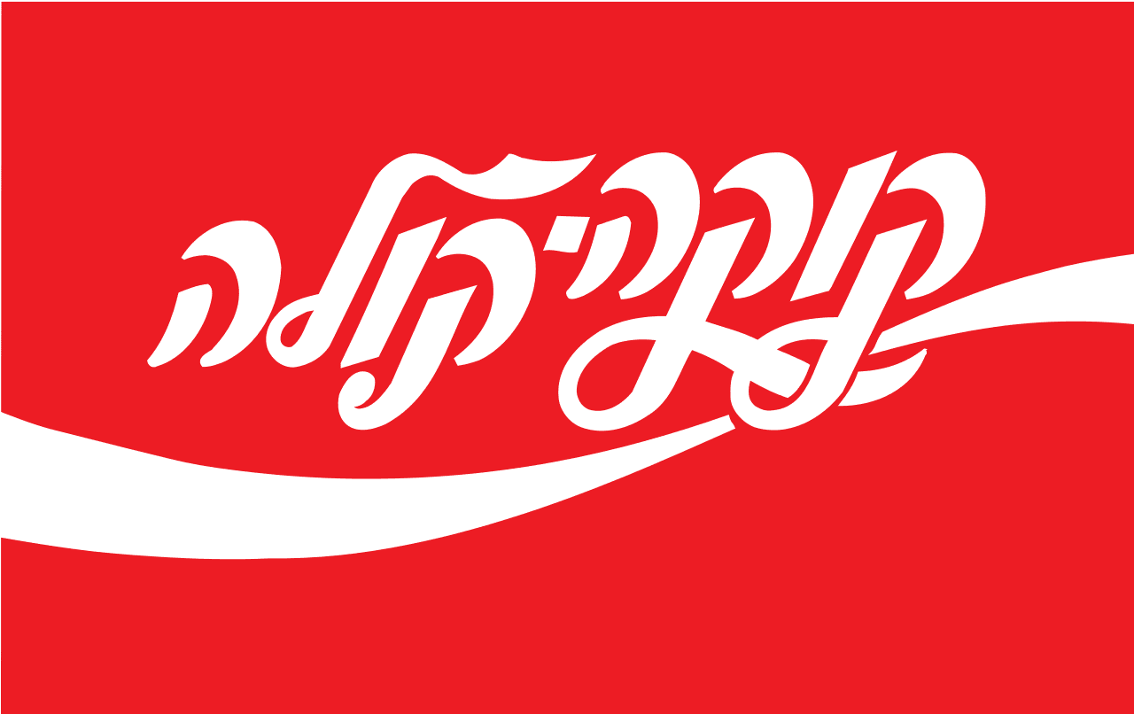 Coca_Cola_Hebrew_Logo.svg.png