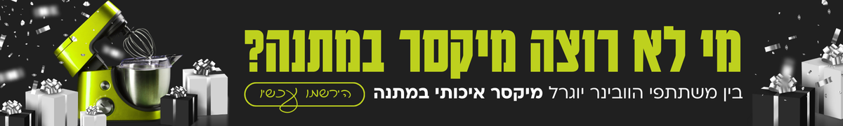 Copy of קולינריה שוכב.png