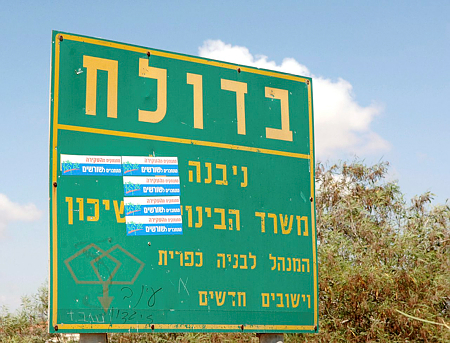 D910-043 משה מילנר 5 7 2005.jpg