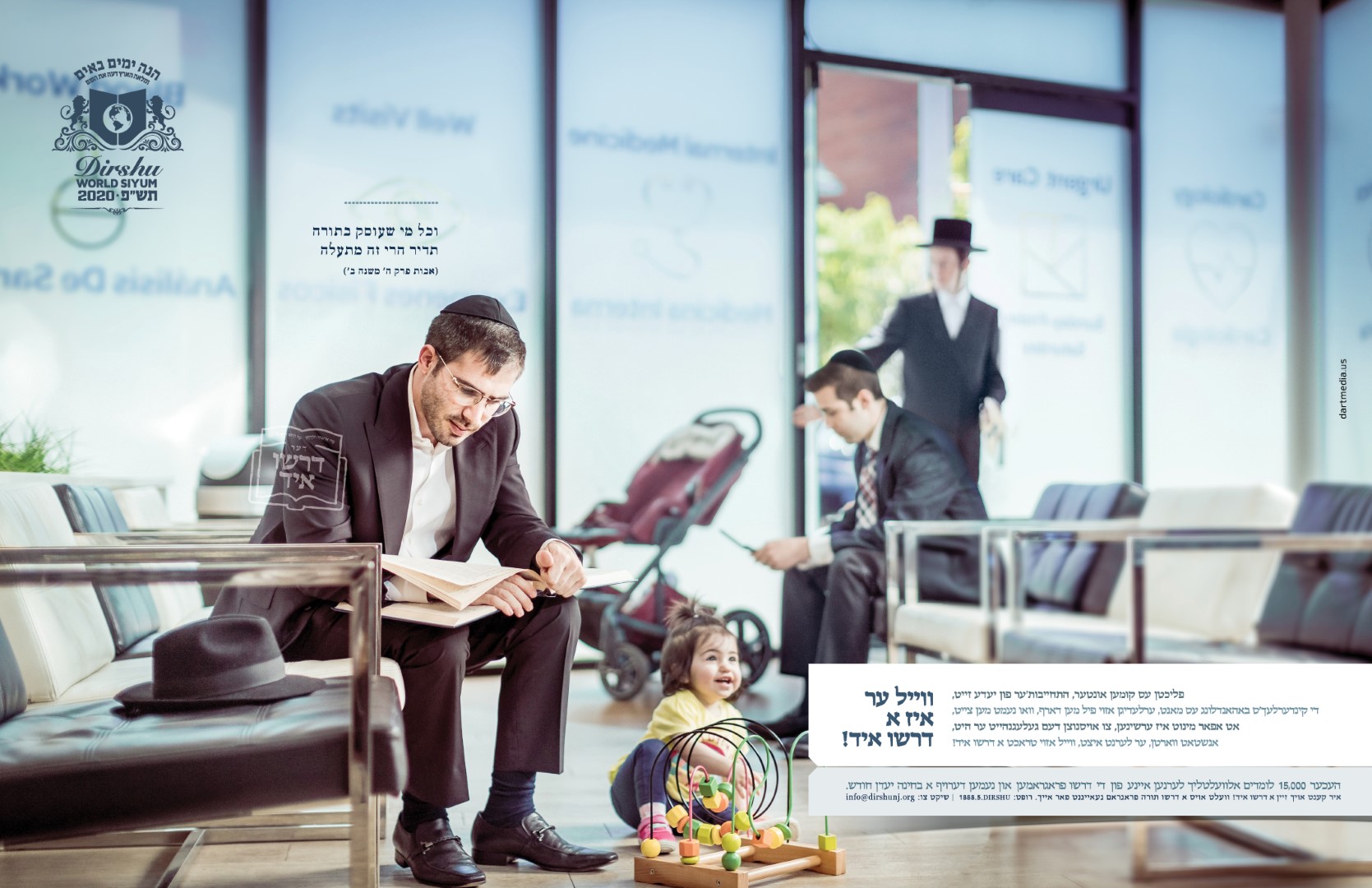 Dirshu Yid 11570718520 (Large).jpg