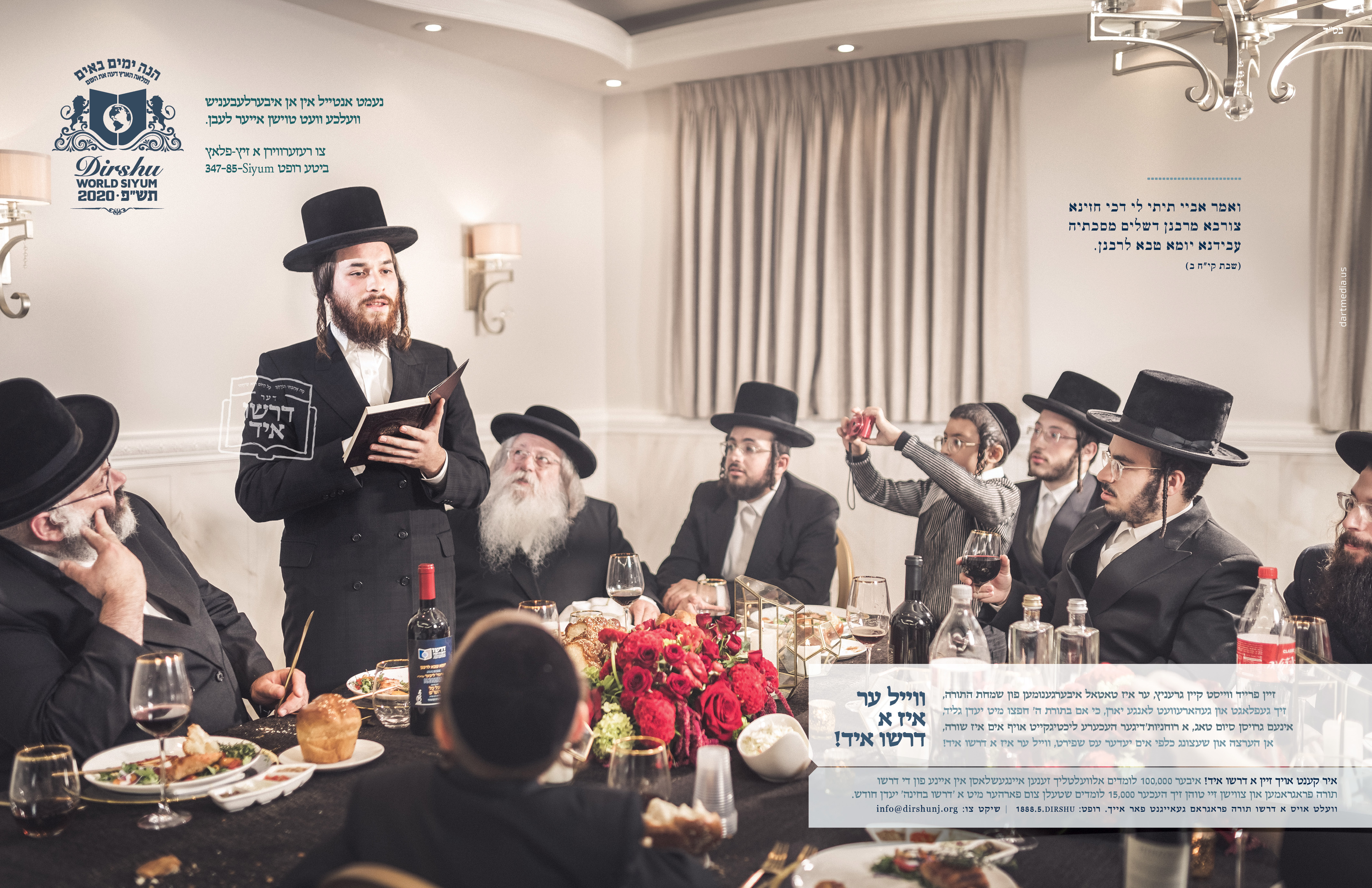 Dirshu Yid ad 171570718513.jpg